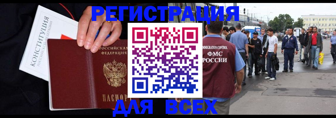 прописка от собственника в Кропоткине