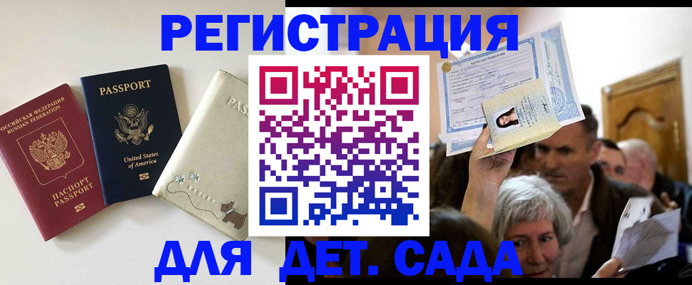 временная регистрация поиск в Кропоткине