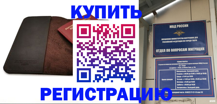 временная регистрация поиск в Кропоткине